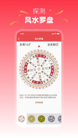 每日黄历 1.2.9 安卓版 2