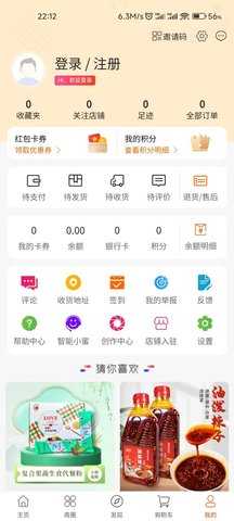 为客共饷 1.1.8 安卓版 3