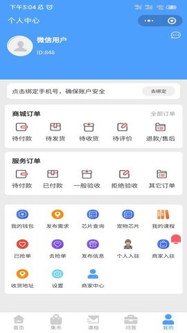 云上驿宠 1.2.5 安卓版 3
