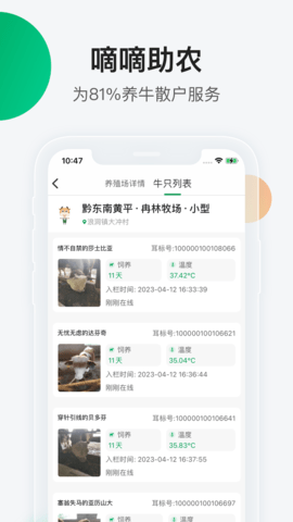 嘀嘀助农 1.2.0 安卓版 4