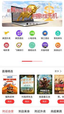 百珍汇 1.1.9 安卓版 1