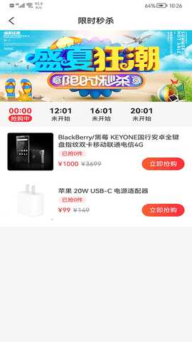 惠多星 2.2.6 安卓版 4