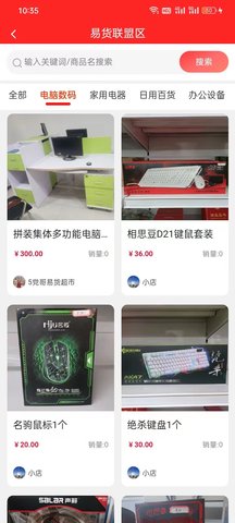 兜划算 1.3.3 安卓版 2