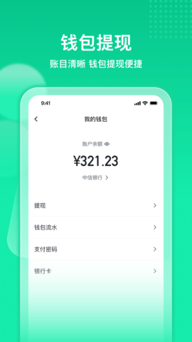 快嘟新司机端 1.3.9 安卓版 3