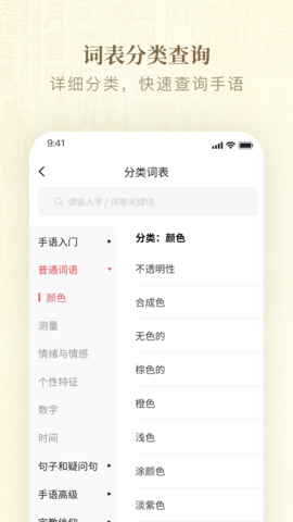 手语词典 1.2 安卓版 2