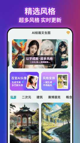 玩图控 1.4.8 安卓版 1