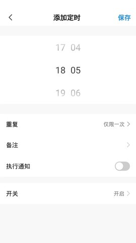 Smartstove 1.1.0 安卓版 3