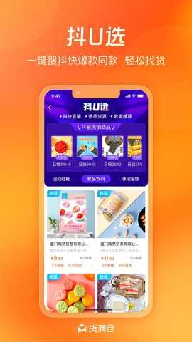 货满仓 1.0.3(build2) 安卓版 4