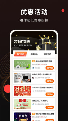 装修风格图库 1.3.6 安卓版 2