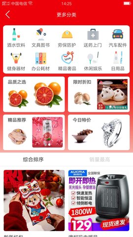 社鲜街 V10.6.2 安卓版 1