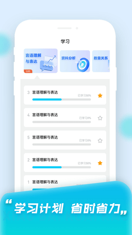 小白快考 1.1.4 安卓版 1