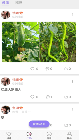 拉帮姐派 1.2.6 安卓版 2
