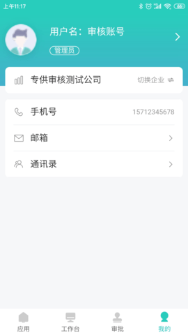 明树云 1.1.6 安卓版 3
