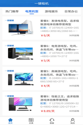 一键租机 1.0.0 安卓版 2