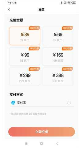 疯子读书 1.2.87 安卓版 3