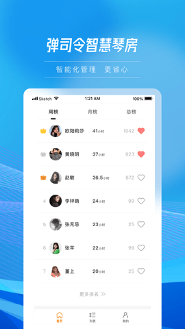 弹司令 1.1.3 安卓版 3