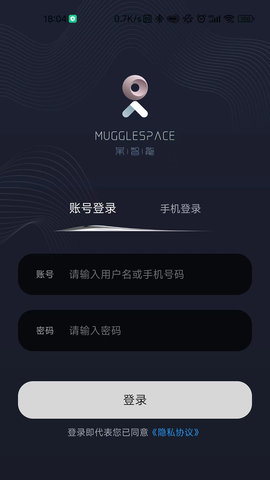 呆智能 2.0.6 安卓版 3