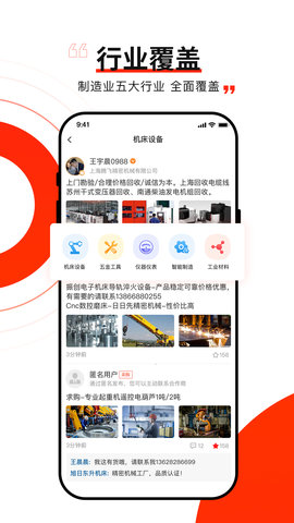 制选 3.5.5 安卓版 2