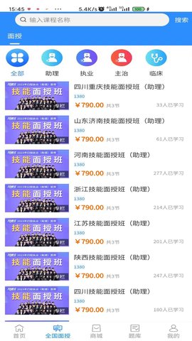 牙满分 2.0.1 安卓版 1