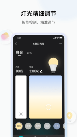 小雅商照 1.0.0 安卓版 1