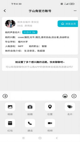 于山角 3.16.8 安卓版 2