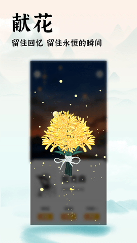 中广家书 1.4.1 安卓版 1