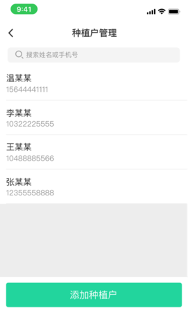 商易通市场 1.9.5 安卓版 3