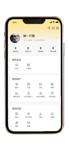职业猫 1.0.21 安卓版 3