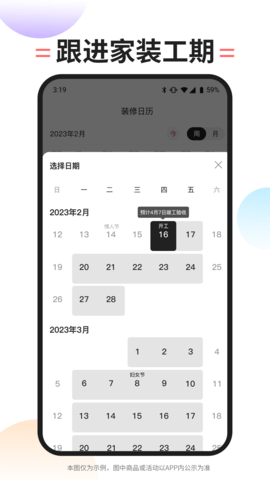 内伯 1.0.3 安卓版 4