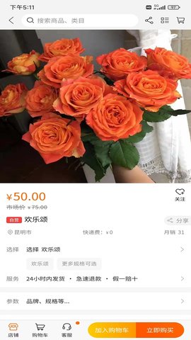 意姐 1.4.1 最新版 3