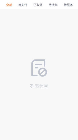 星缘到家 1.0.16 安卓版 1