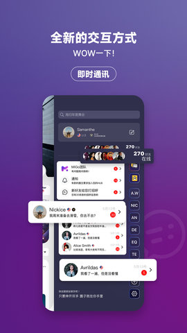 MiGo海归圈 2.0.7 安卓版 4