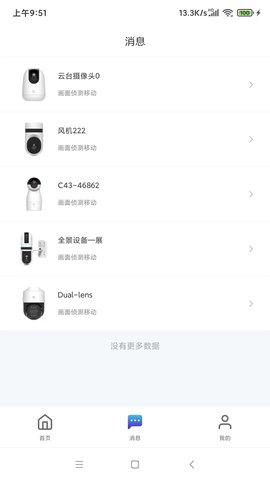 Camtells 1.12.3 安卓版 2