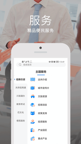 安e达 3.5.0 安卓版 1
