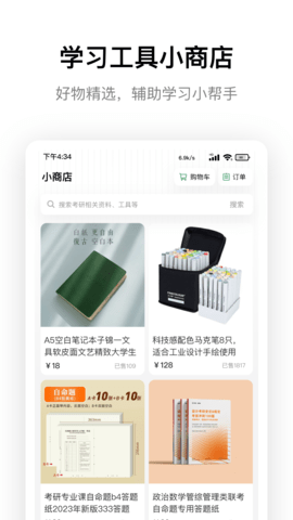 嗨绘 1.5.3 安卓版 4