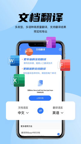 简易翻译 2.1.3 安卓版 2
