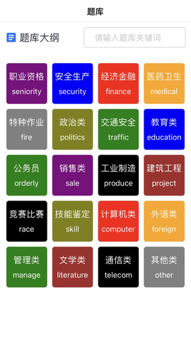 题蛮多 2.2.2 安卓版 1