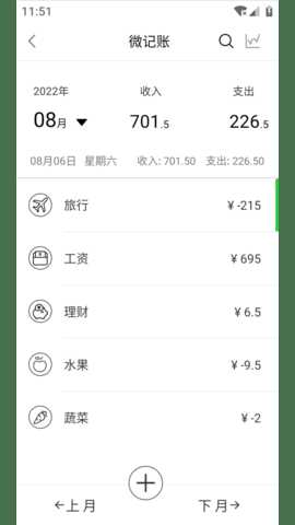 微纪 1.3.01 安卓版 3