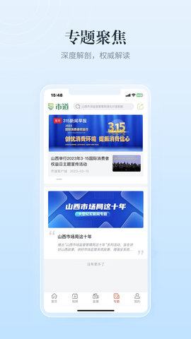 市道 1.0.36 安卓版 4