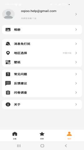 aiome 1.0.10 安卓版 4