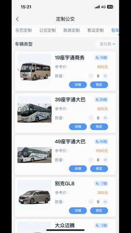 途安出行 1.0.5 安卓版 2