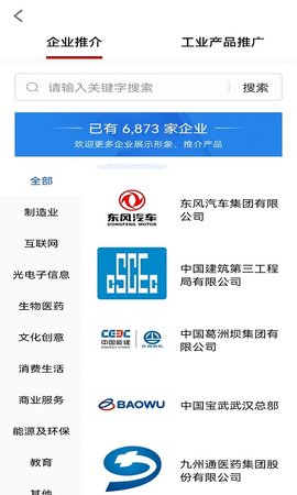 汉企通 1.0.0 安卓版 3