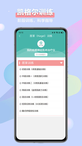 昕佳康 1.0.5.8 安卓版 3