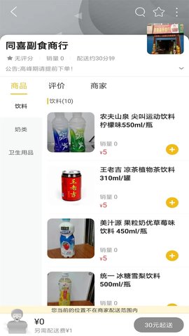 我爱文安 14.3.2 安卓版 1