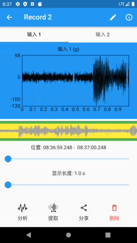 数字传感器 2.2.8 安卓版 4