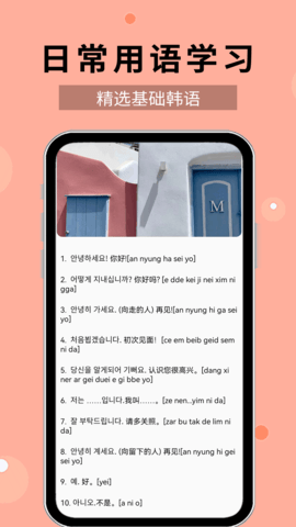 韩语40音 1.0.5 安卓版 3