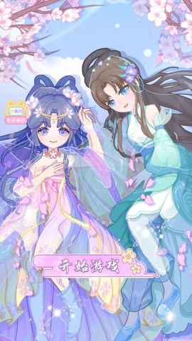 闪耀公主换装舞会破解版 1.0 免广告版 3