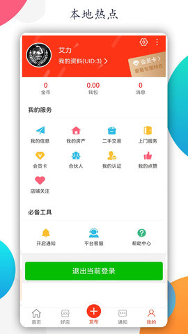 白云 1.0 安卓版 3