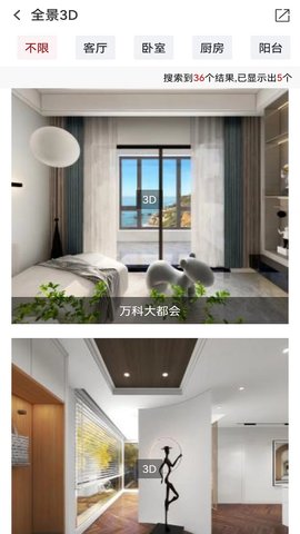 城市家博会 1.0.5 安卓版 2