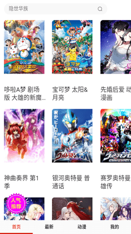 白菜视频去广告版 2.0.0 免费版 3